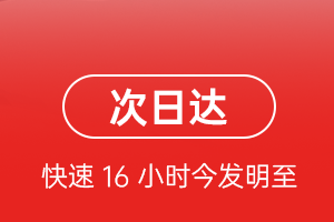 绵阳南郊航空货运航空货运 航空货运
